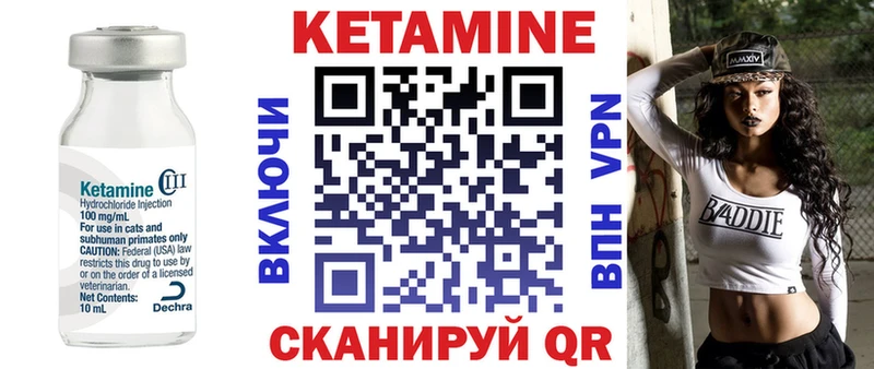Кетамин ketamine  купить наркотик  blacksprut ТОР  Миасс 
