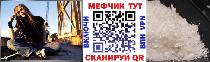 МЕФ кристаллы  наркошоп  Миасс 