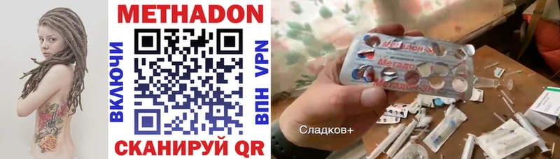 МЕТАДОН VHQ  Миасс 